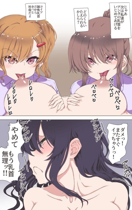 イクのガマンゲーム!TSっ娘編 サンプル 10