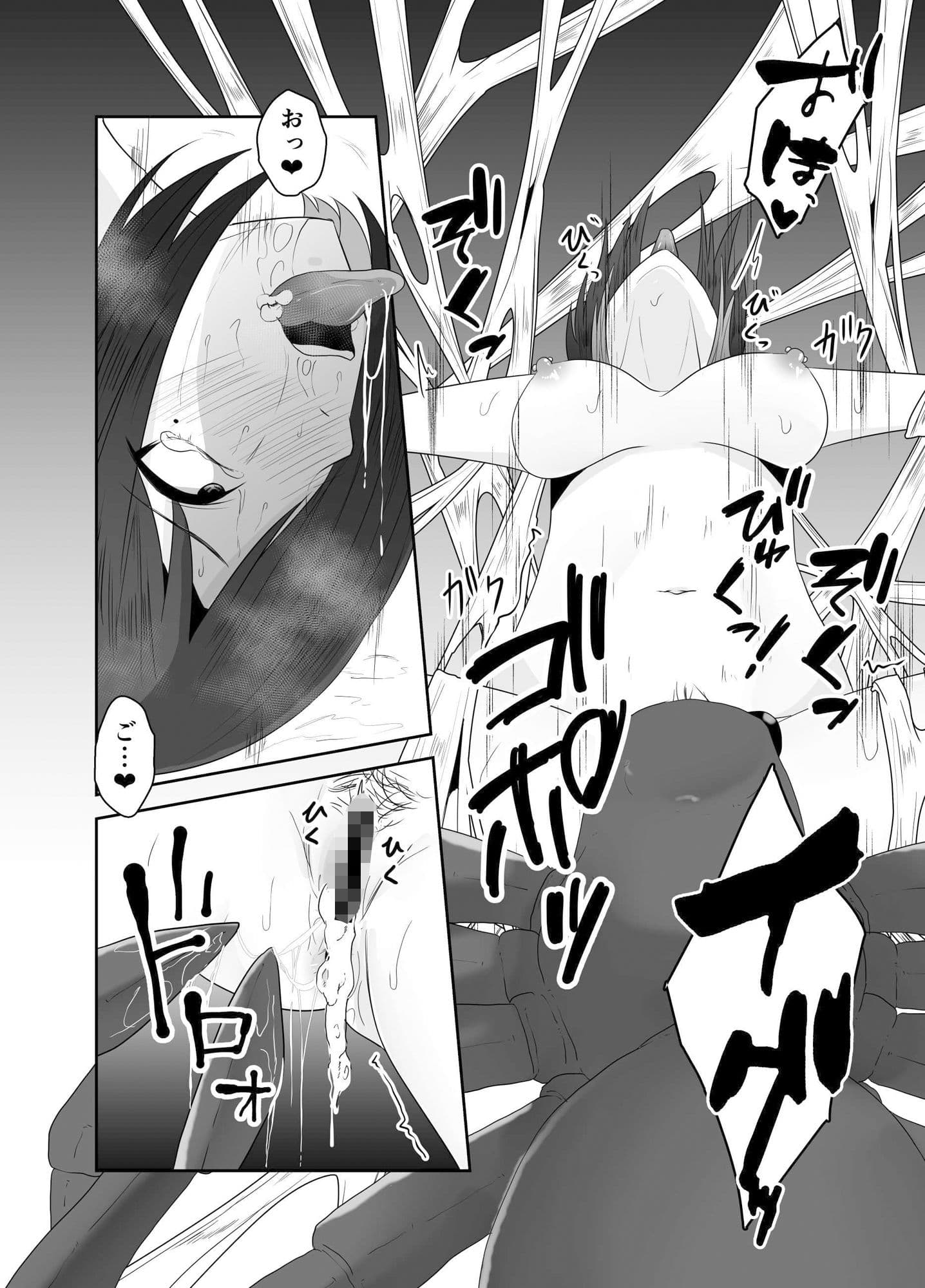 蟲姦風俗店 番外編 サンプル 7