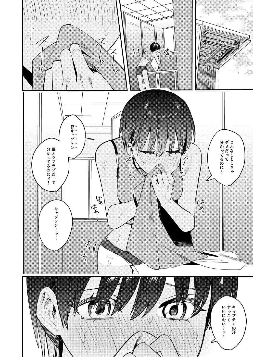 陸上部の俺がオンナにされて快楽に堕ちていくお話 サンプル 3