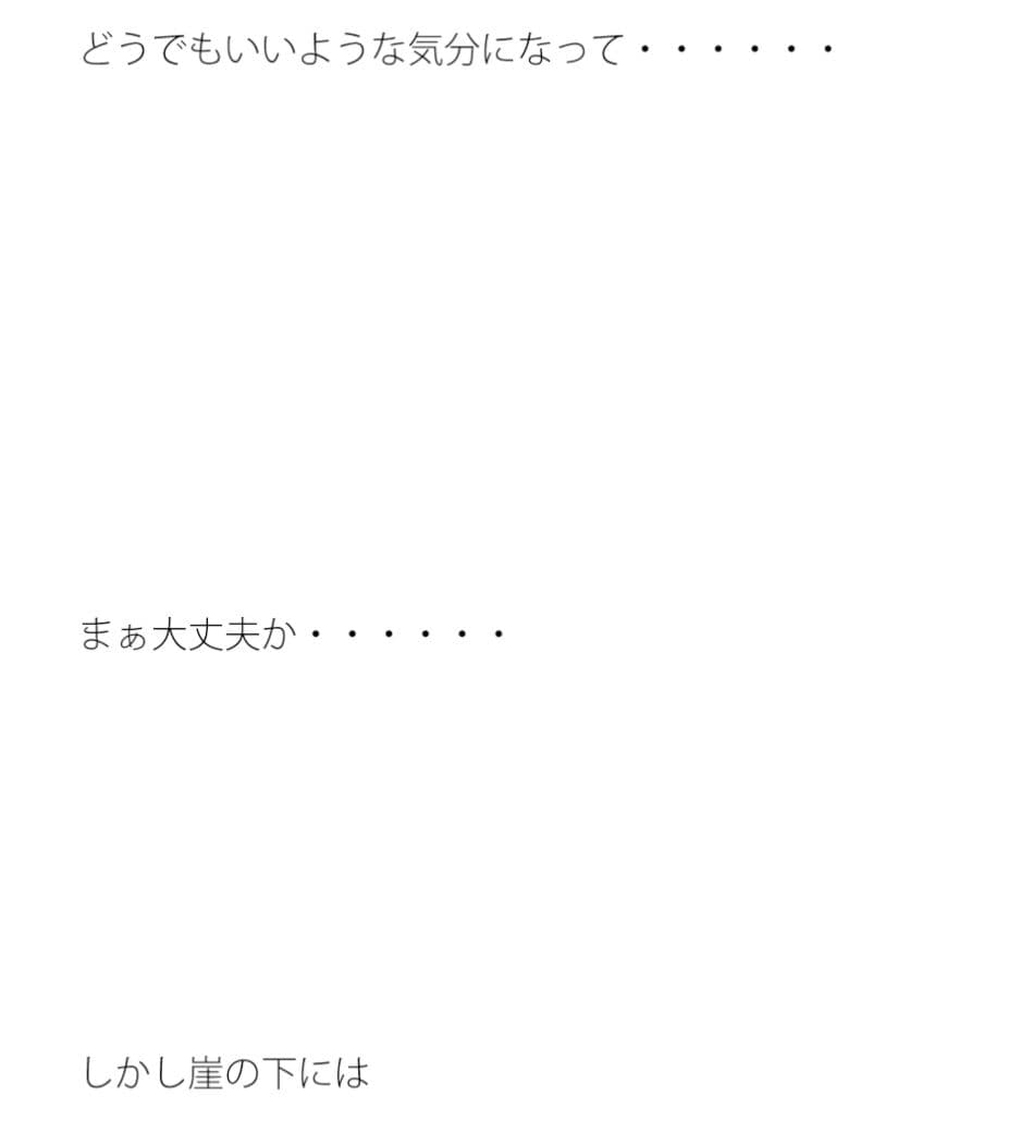 まぁ大丈夫だろう、はきっとマズい サンプル 1