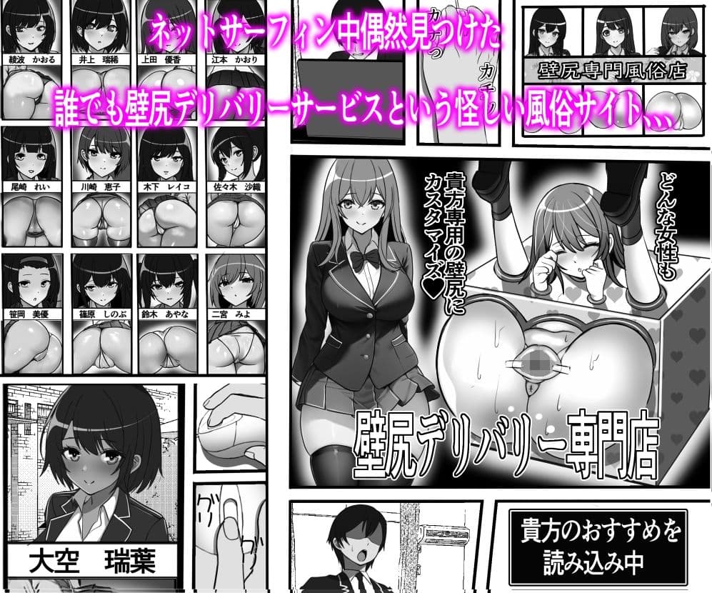 壁尻デリバリー始めました サンプル 2
