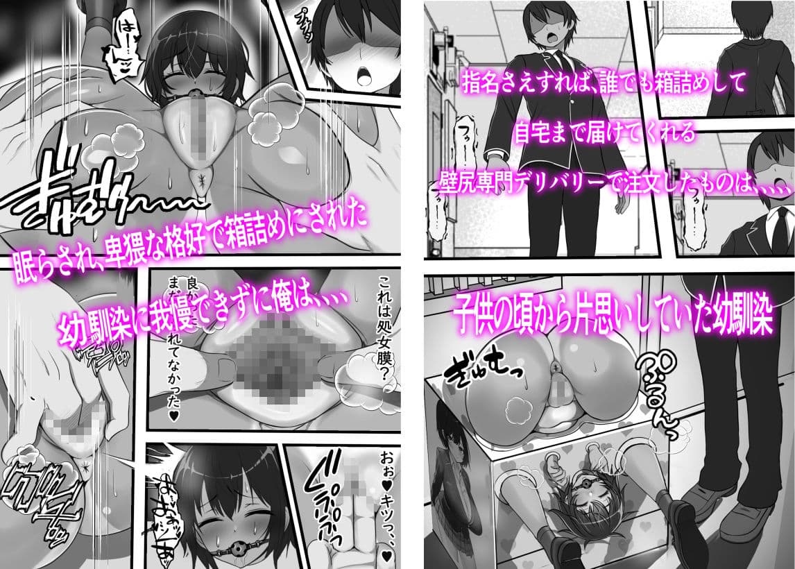 壁尻デリバリー始めました サンプル 3