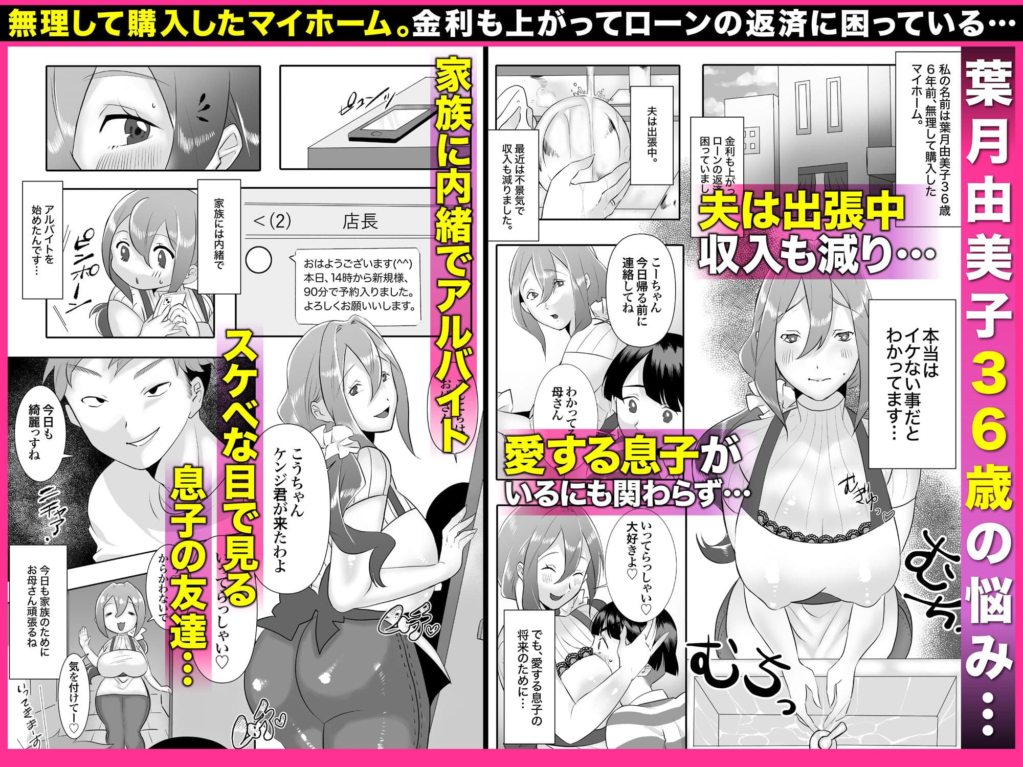 デリヘル呼んだら友達の母ちゃんが来た。 サンプル 1