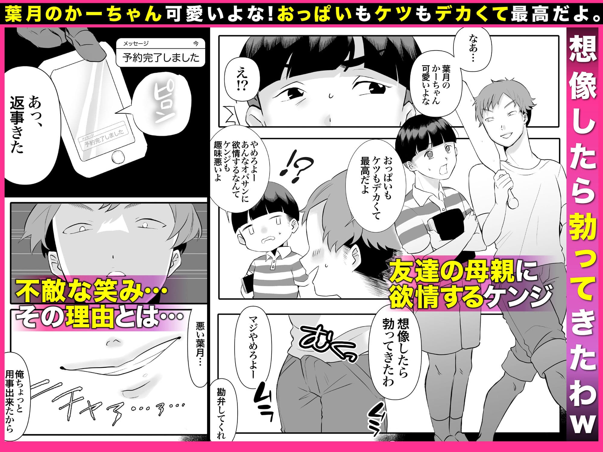 デリヘル呼んだら友達の母ちゃんが来た。 サンプル 2