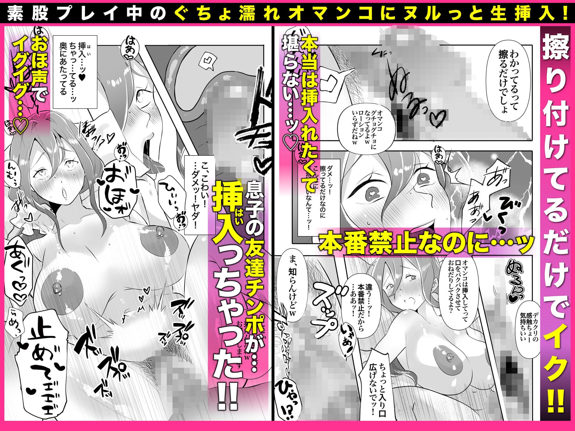 デリヘル呼んだら友達の母ちゃんが来た。 サンプル 7