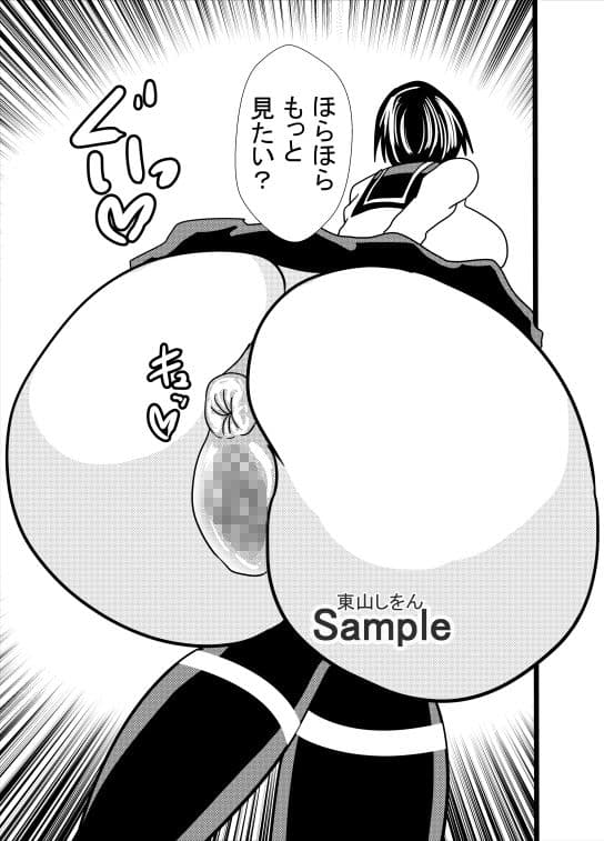 究極完全態グレートケツ09 サンプル 2