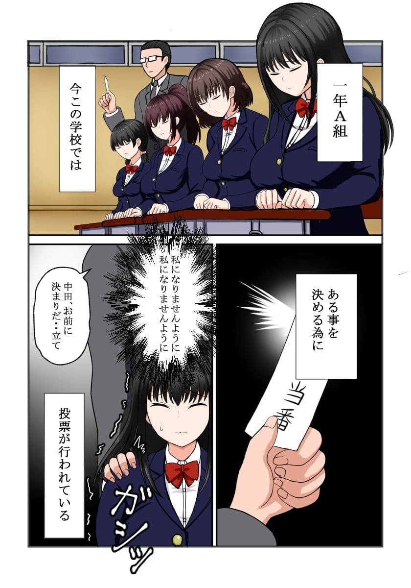 性処理当番 サンプル 1