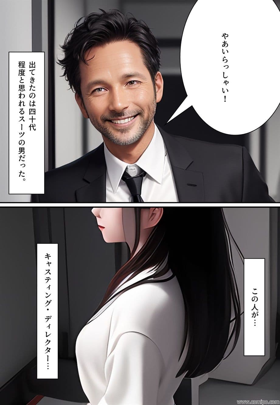 枕営業 通り魔 サンプル 1