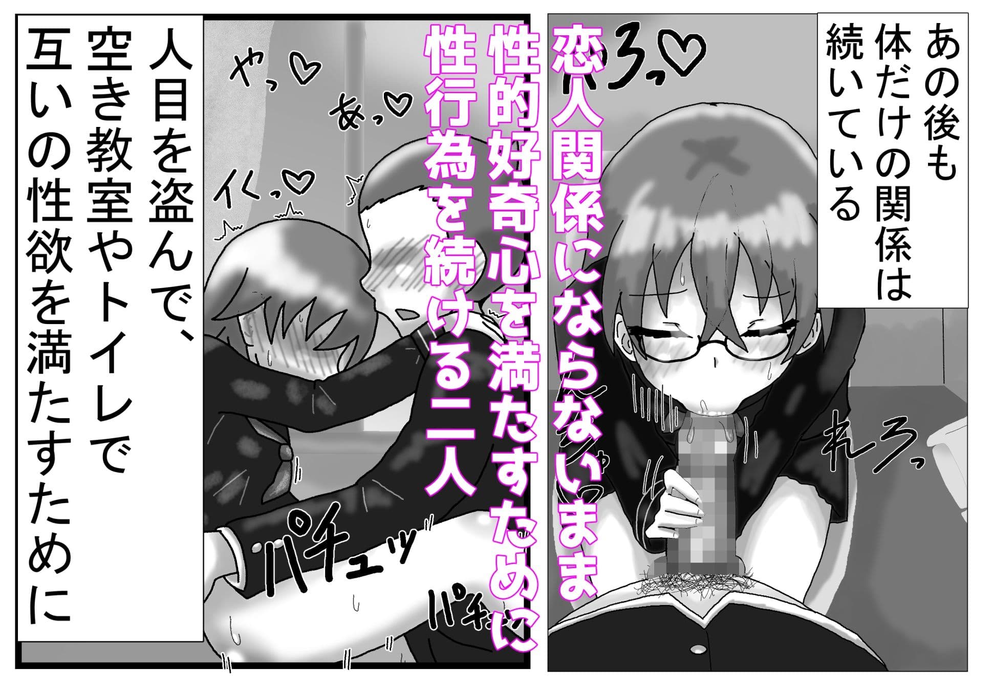 静かなあの子もヤってみたい2 サンプル 1