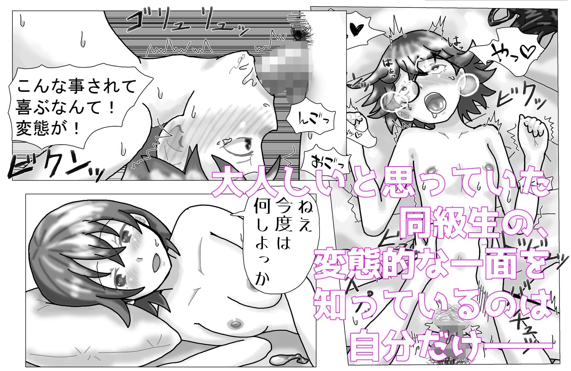 静かなあの子もヤってみたい2 サンプル 3