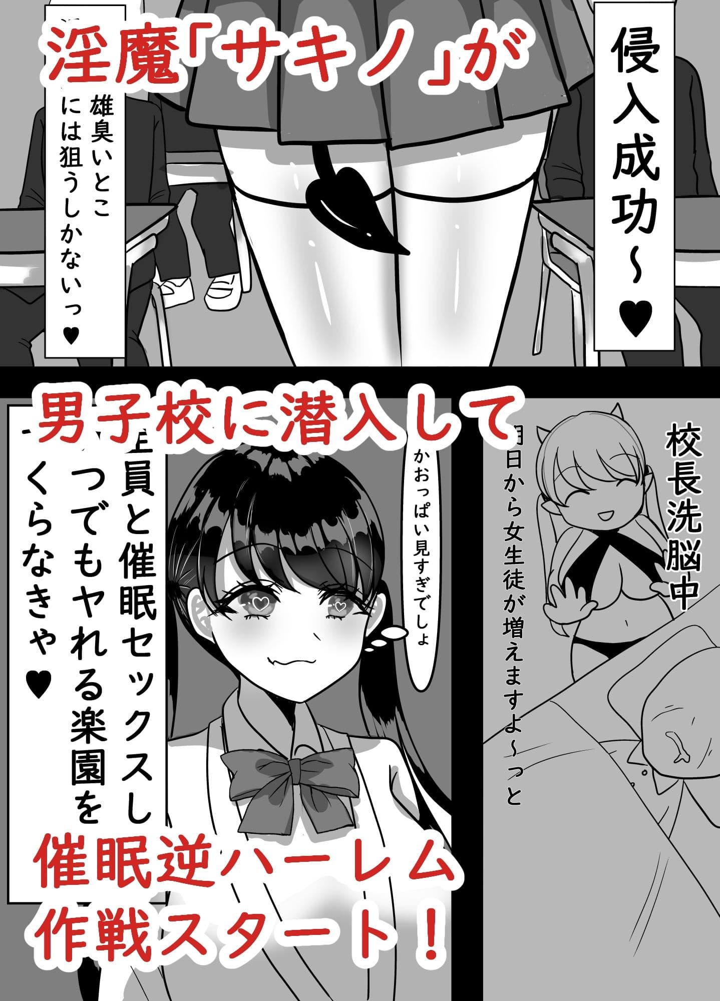 男子校で催●逆ハーレム サンプル 2
