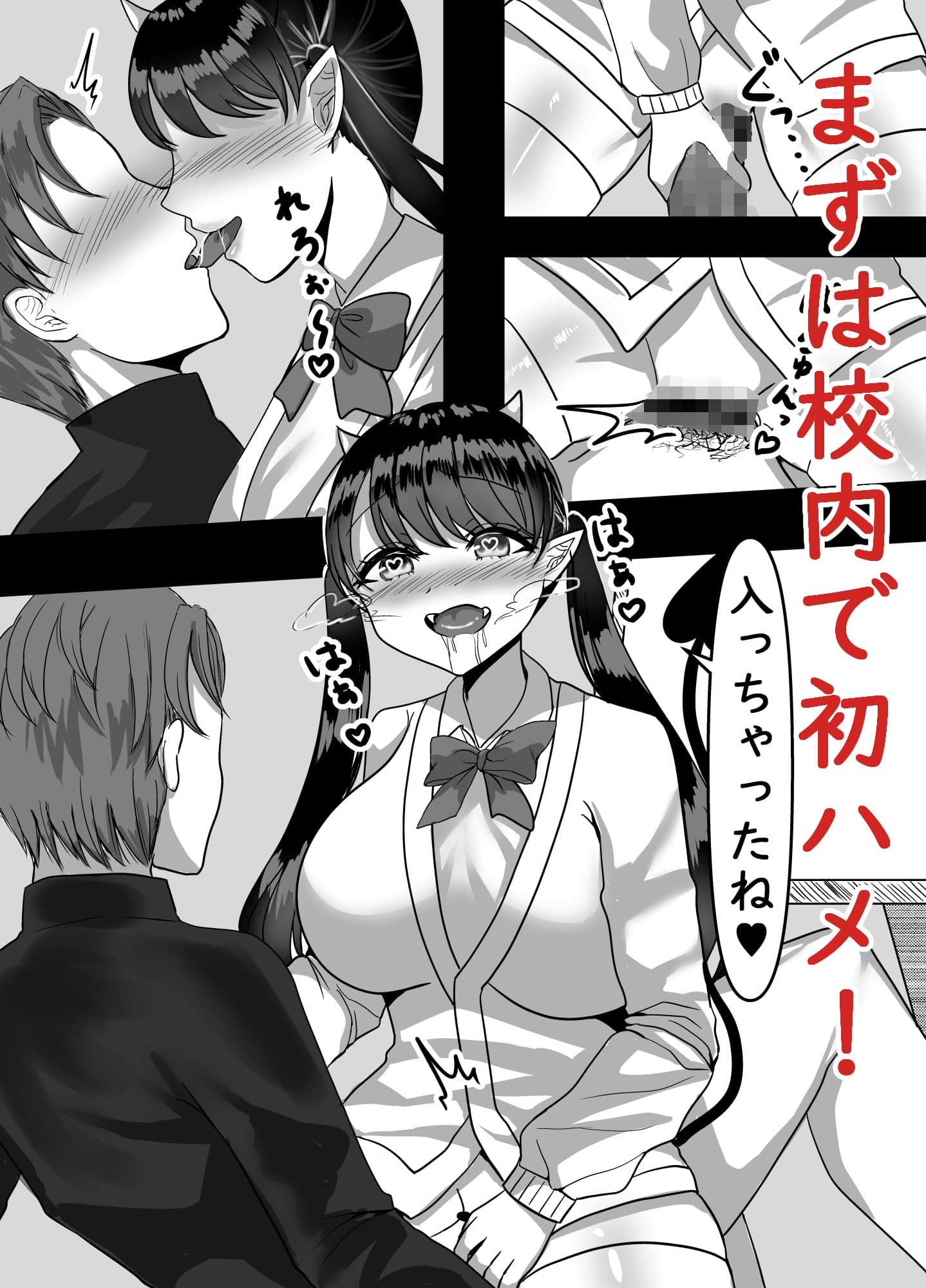 男子校で催●逆ハーレム サンプル 3