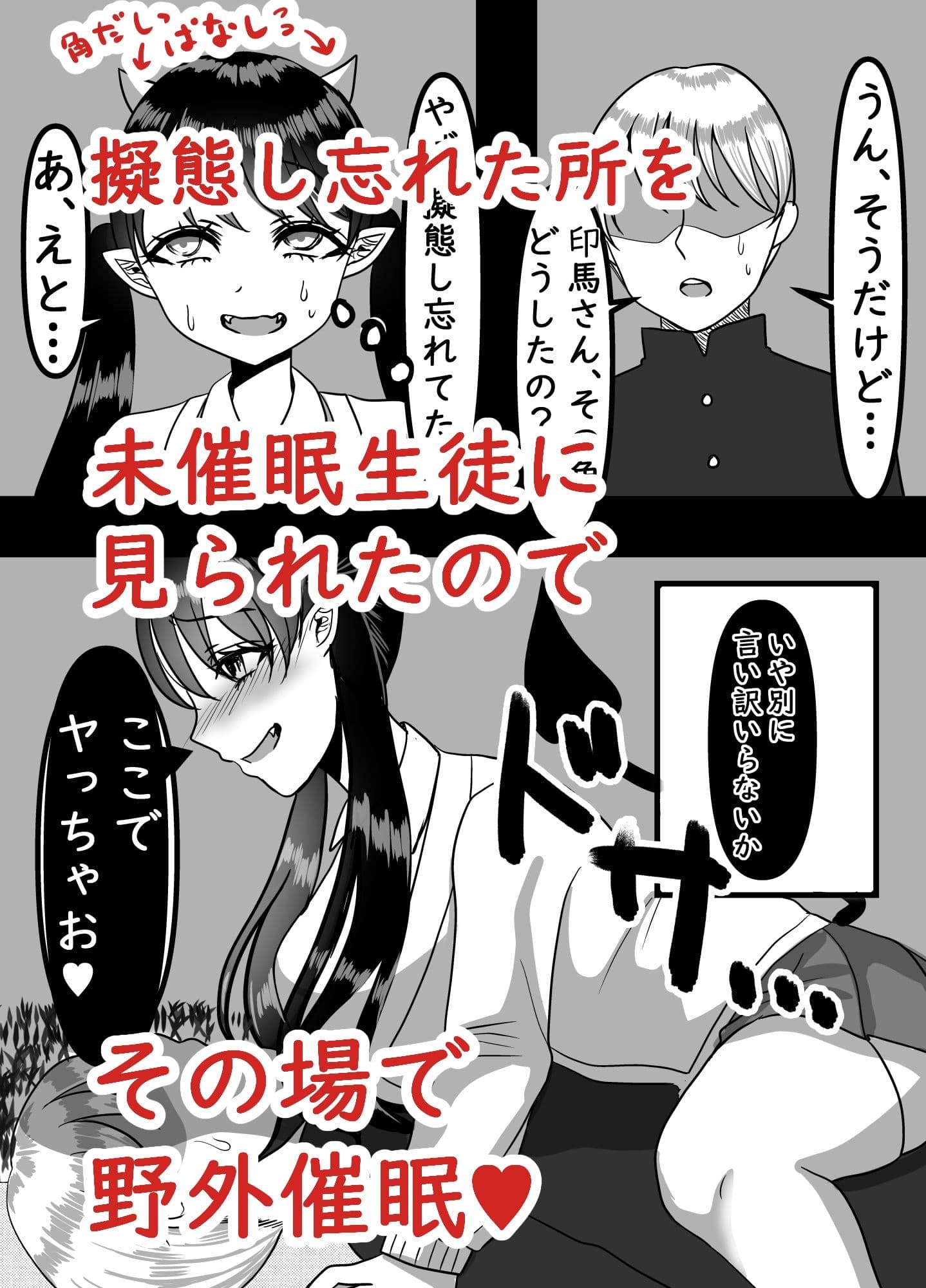 男子校で催●逆ハーレム サンプル 8