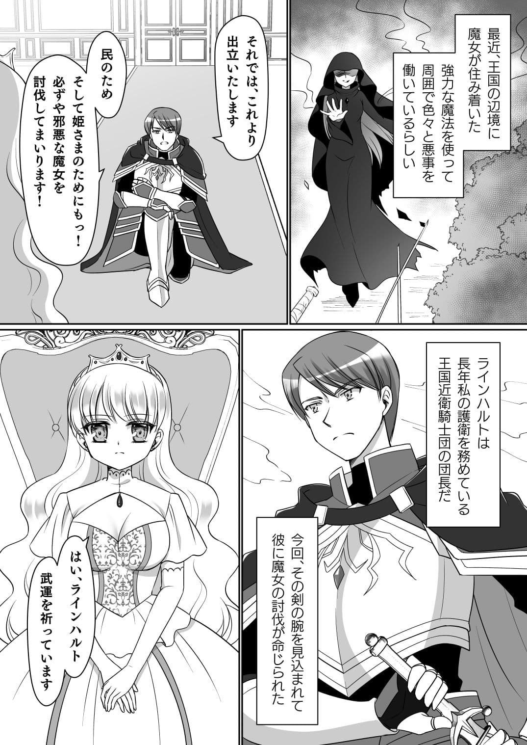 信じて送り出した騎士様がよわよわ爆乳サキュバスになって還ってくるなんて… サンプル 1