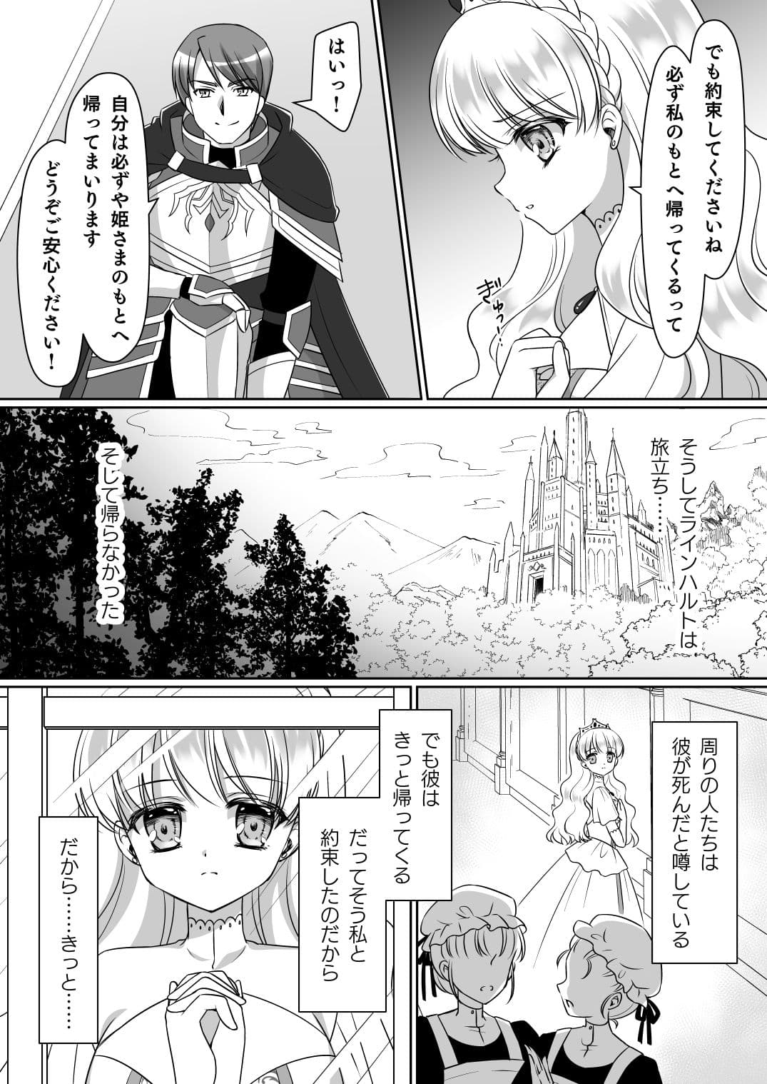信じて送り出した騎士様がよわよわ爆乳サキュバスになって還ってくるなんて… サンプル 2