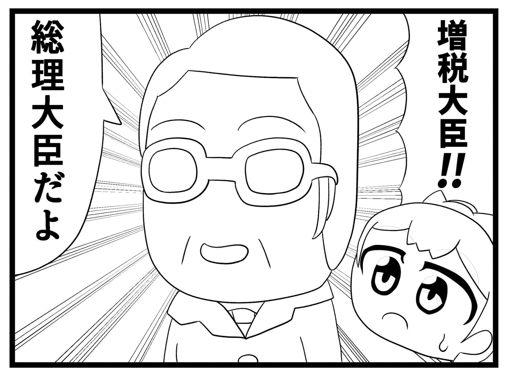 卓球4コマ「TT」第4話 サンプル 2