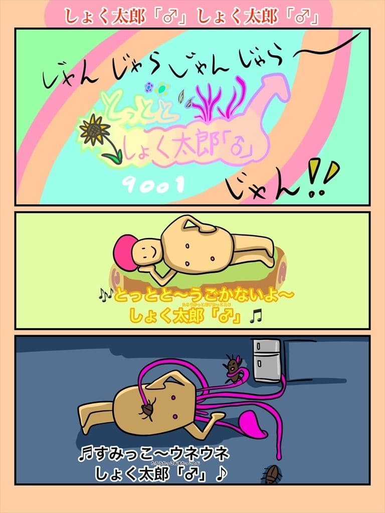 ふしぎな国でのにゃリス スピンオフ とっととしょく太郎9001 サンプル 1