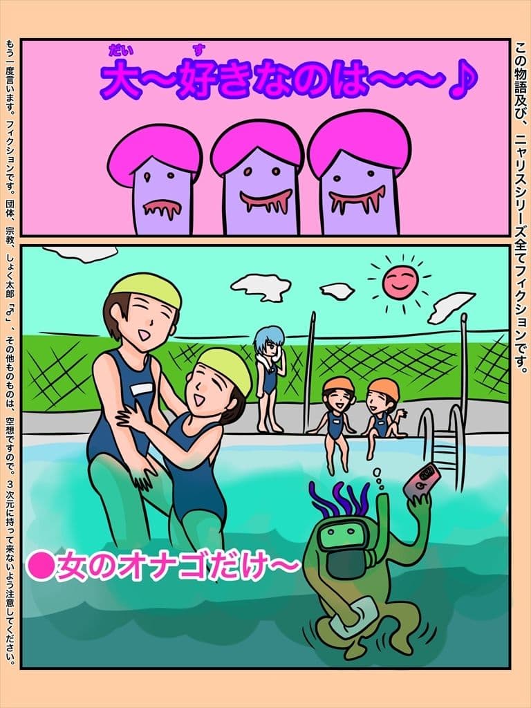 ふしぎな国でのにゃリス スピンオフ とっととしょく太郎9001 サンプル 2