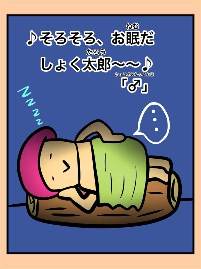 ふしぎな国でのにゃリス スピンオフ とっととしょく太郎9001 サンプル 3