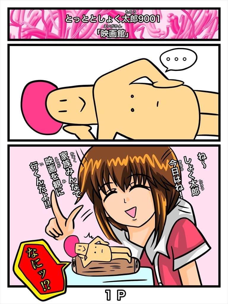 ふしぎな国でのにゃリス スピンオフ とっととしょく太郎9001 サンプル 4