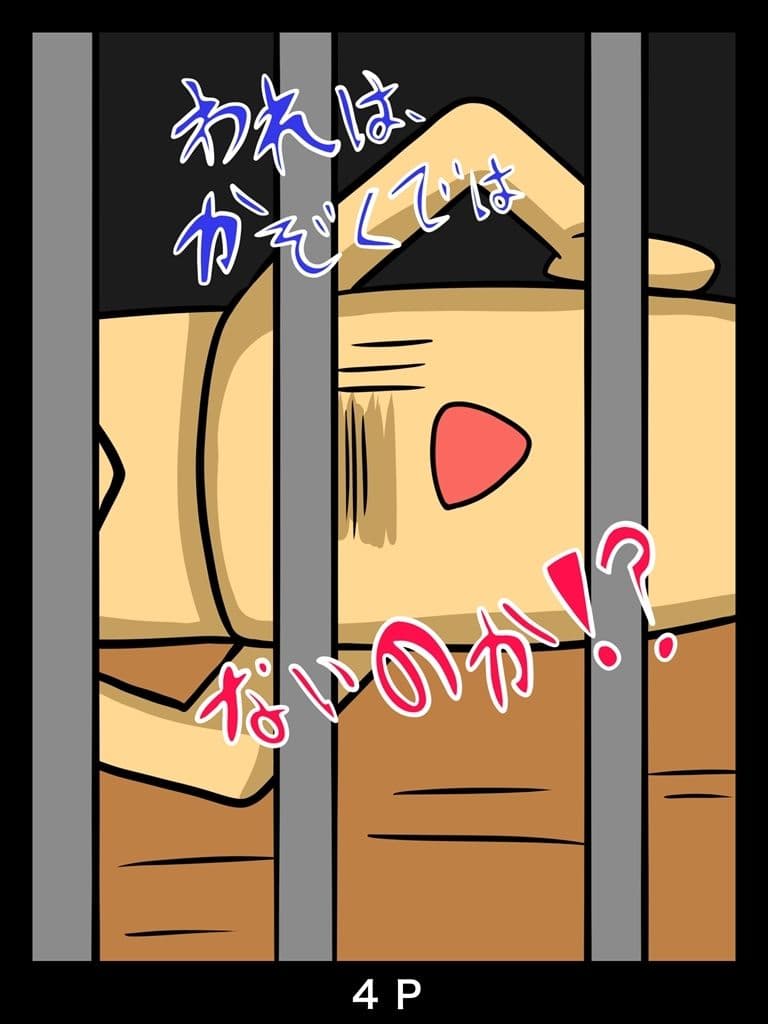 ふしぎな国でのにゃリス スピンオフ とっととしょく太郎9001 サンプル 7