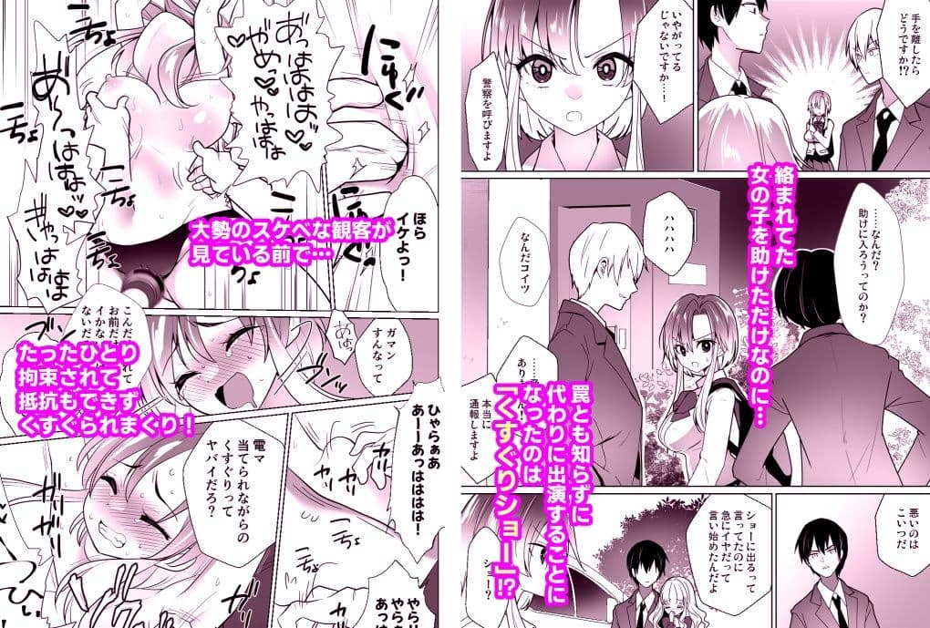 くすぐりパラドックスー品田葵衣ー サンプル 1