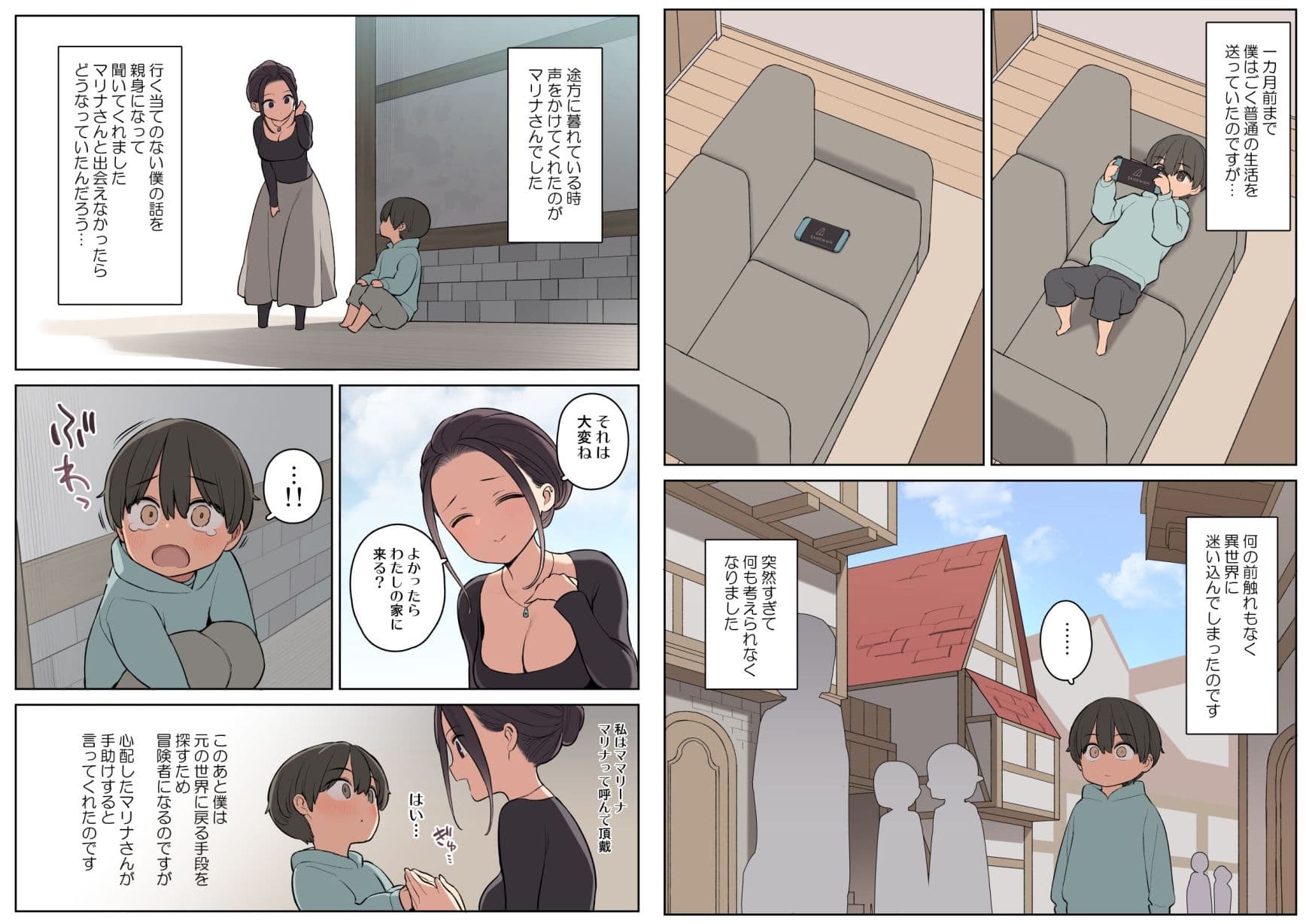 エッチなスキルで冒険中！ サンプル 3
