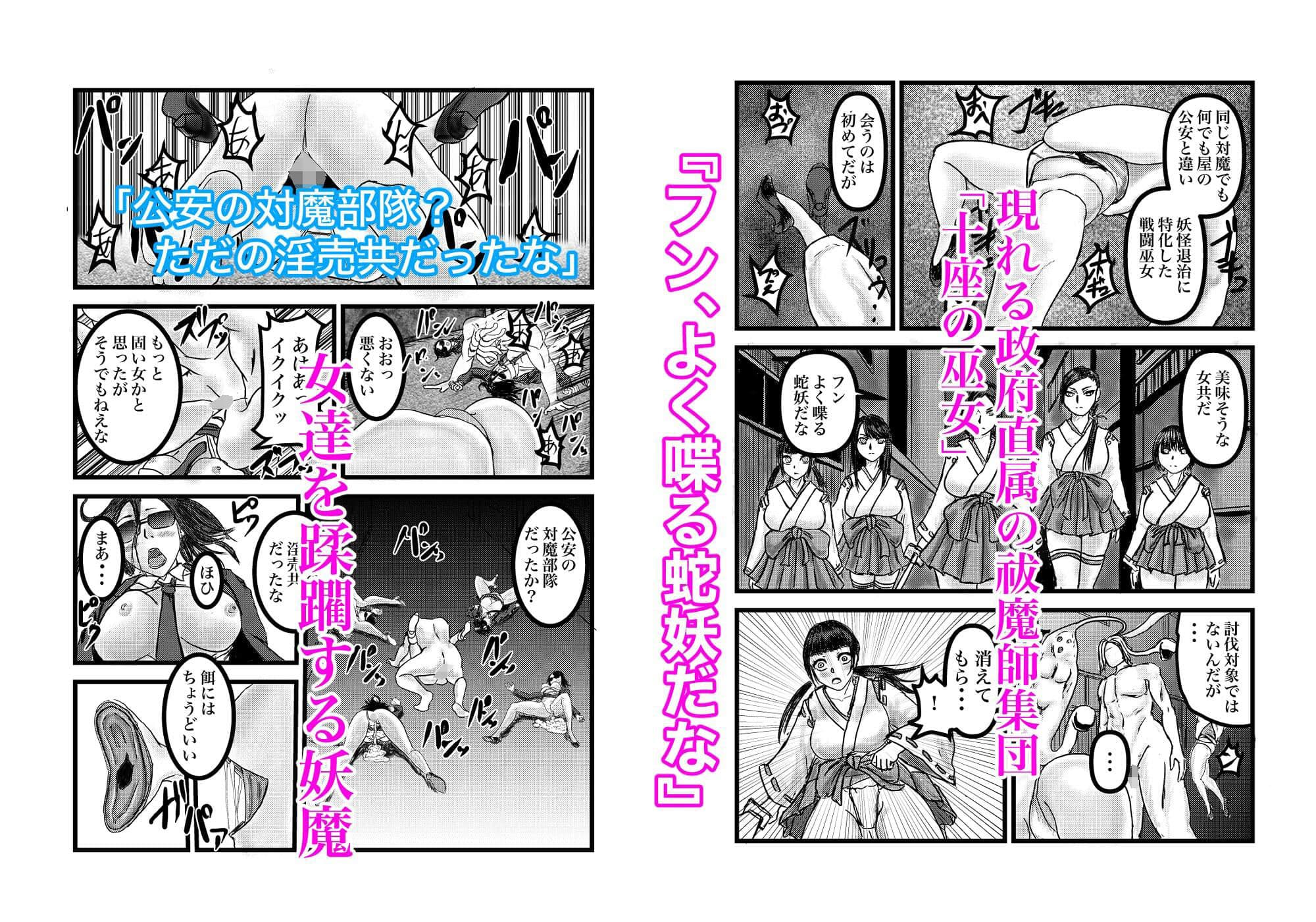 悪食ノ巫女 サンプル 3