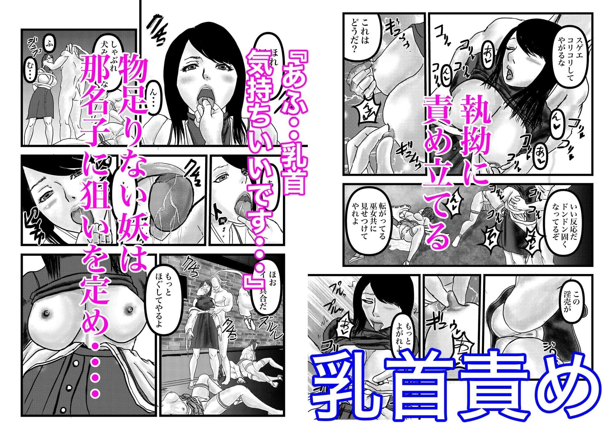 悪食ノ巫女 サンプル 5