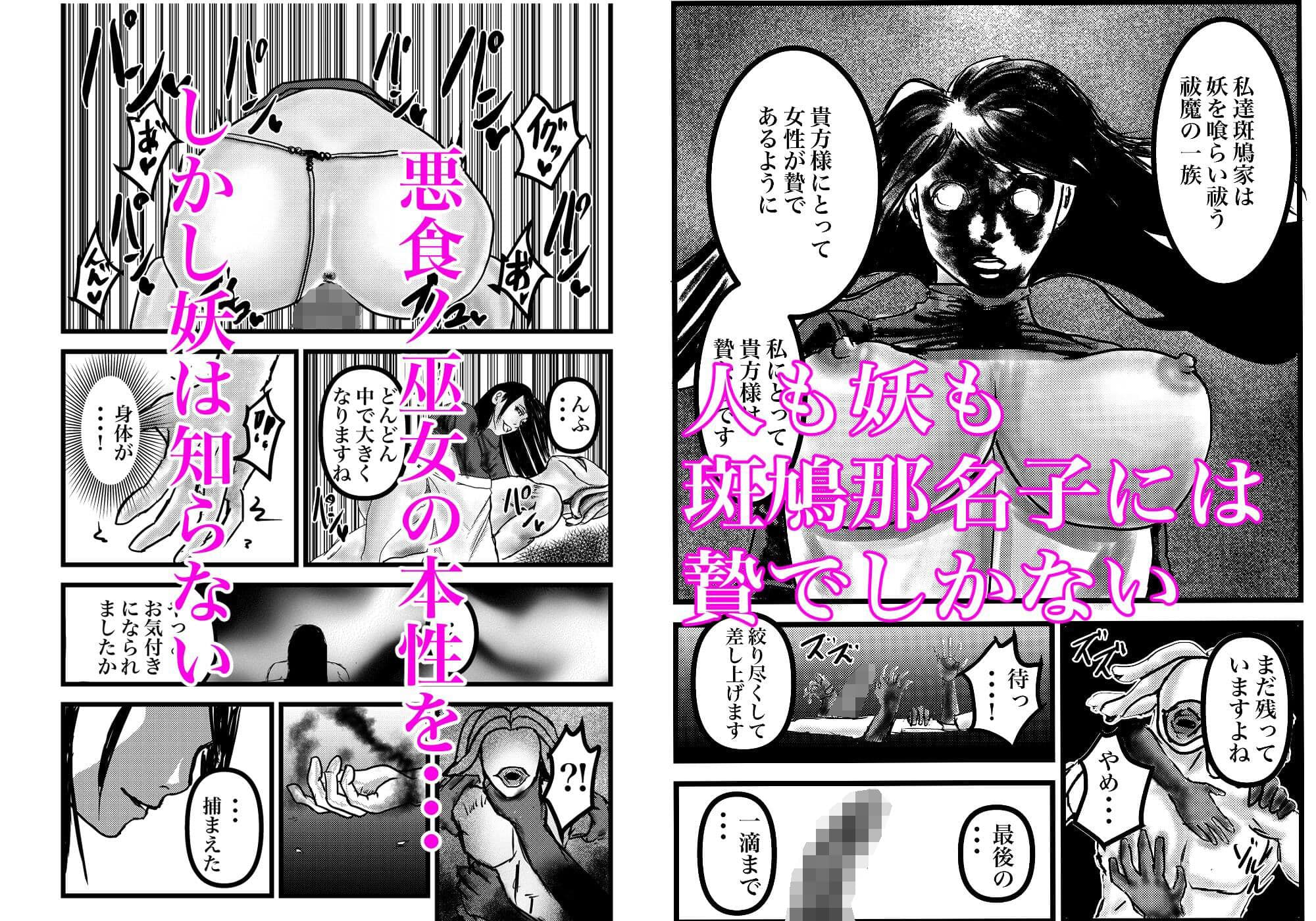 悪食ノ巫女 サンプル 8