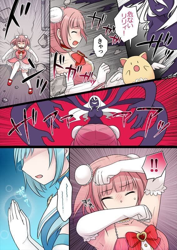 TS魔法少女アクア・シャイン 〜ヤンデレズ魔法少女の愛欲フォームで大ピンチ!?〜 サンプル 1