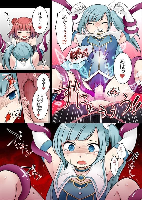 TS魔法少女アクア・シャイン 〜ヤンデレズ魔法少女の愛欲フォームで大ピンチ!?〜 サンプル 10