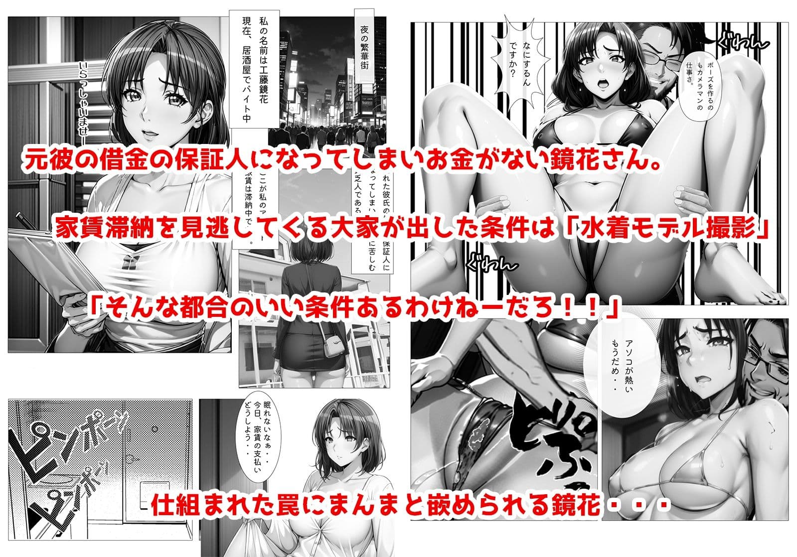 鏡花さん脅されちゃう サンプル 1