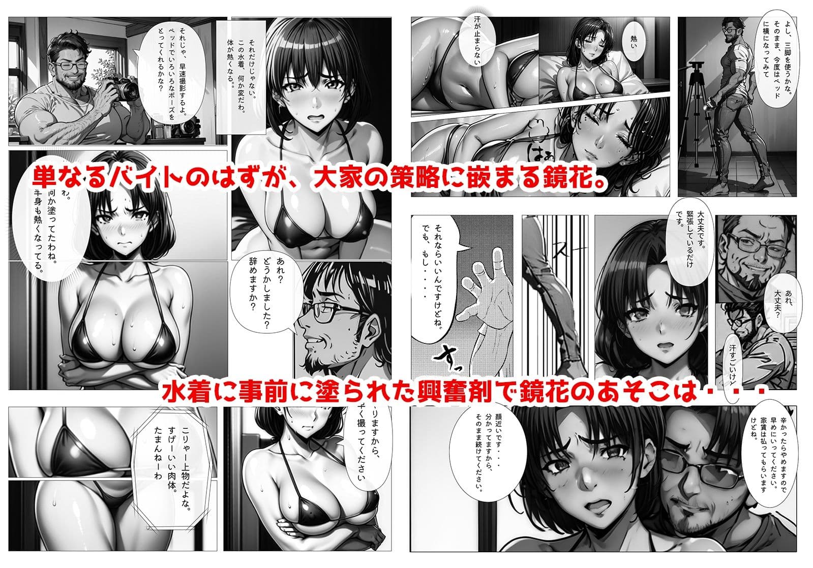 鏡花さん脅されちゃう サンプル 2