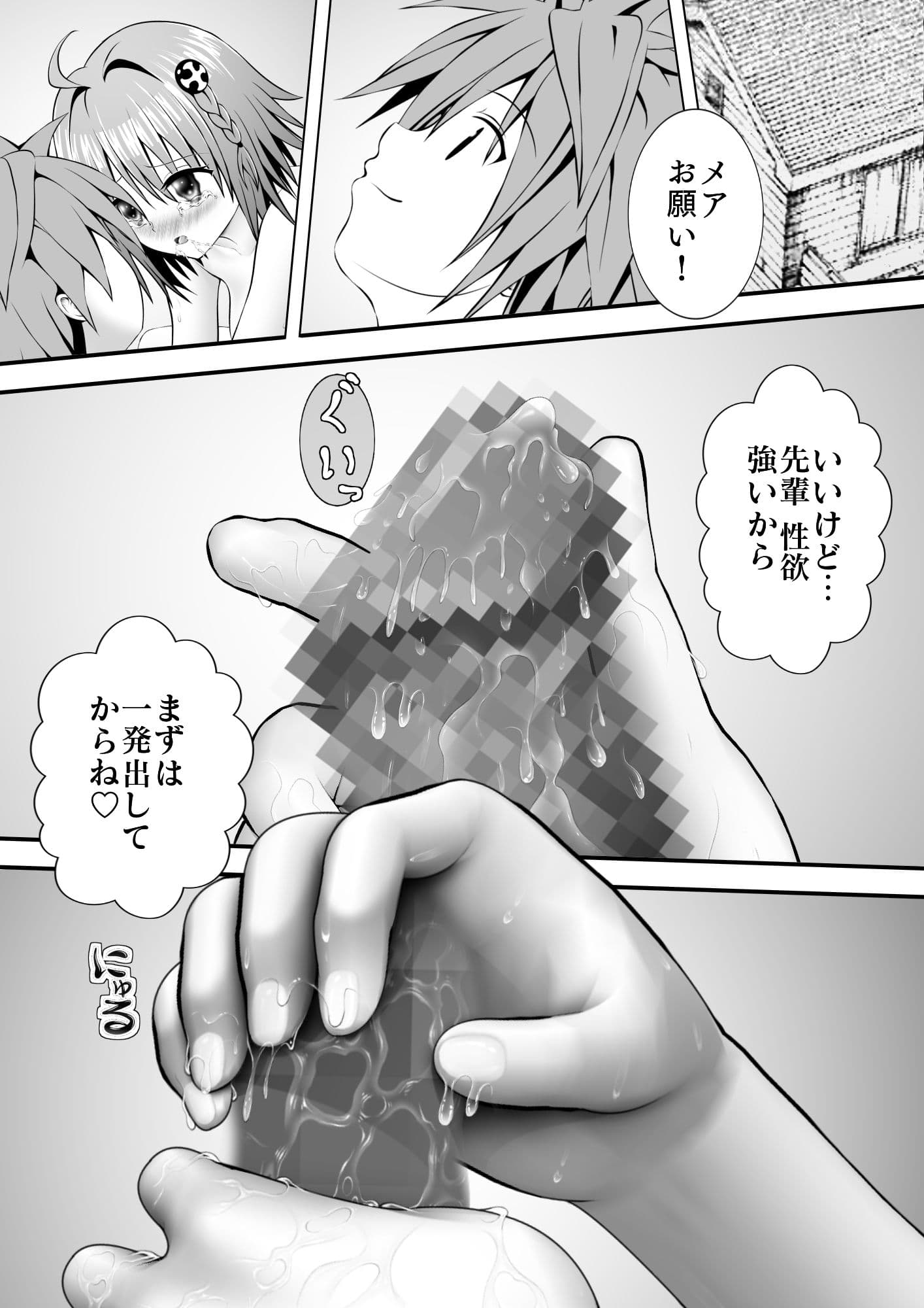 あらぶる〜アヘ顔の転校生〜 サンプル 1