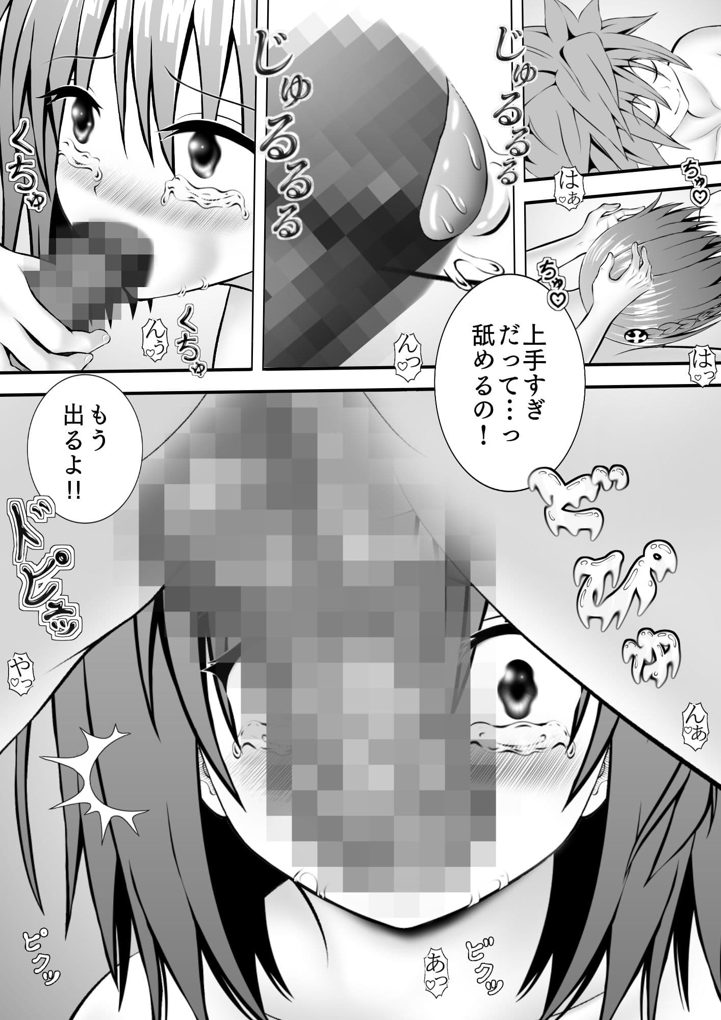 あらぶる〜アヘ顔の転校生〜 サンプル 2