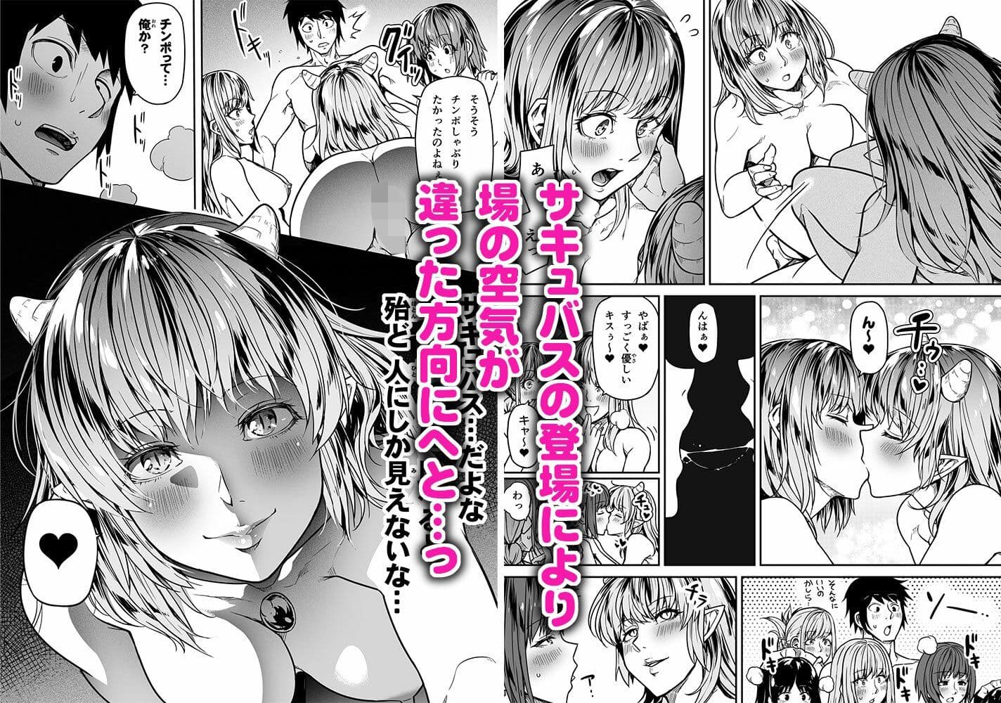 力あるサキュバスは性欲を満たしたいだけ 11 サンプル 8