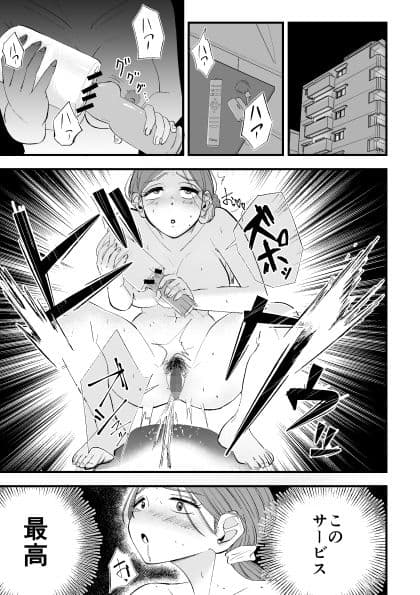 三十代処女バリキャリOLがマンコ連動オナホを手にした結果 1 サンプル 1