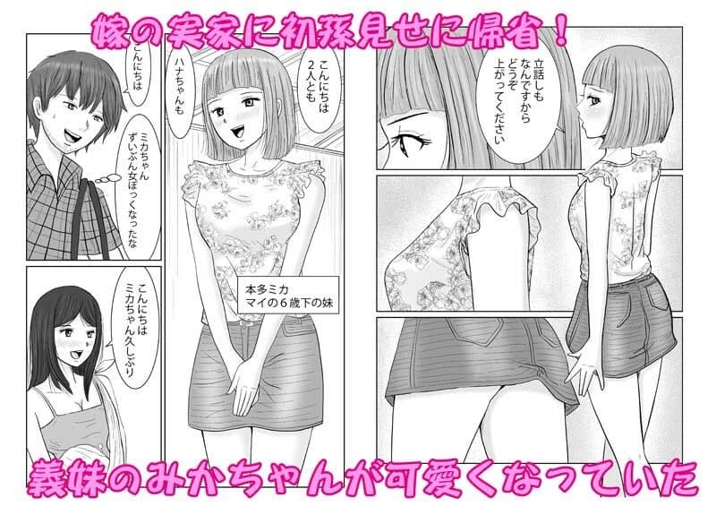 義妹MIKA サンプル 1