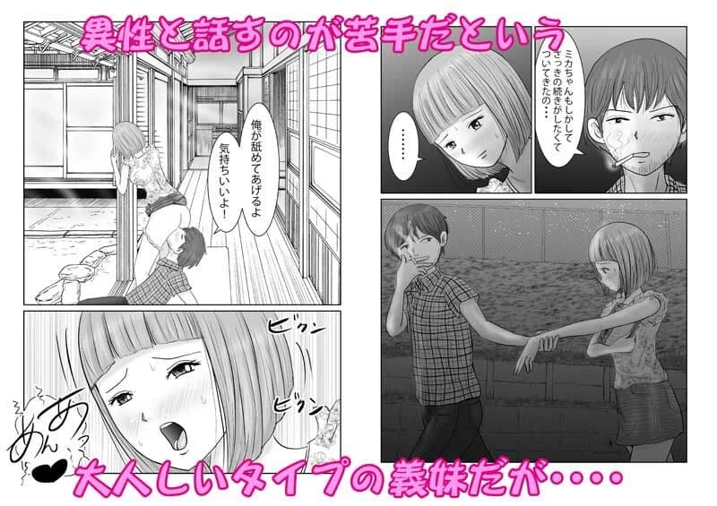 義妹MIKA サンプル 4