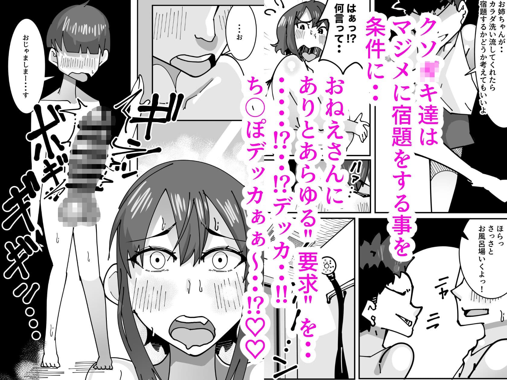 近所のクソ〇キ共を預かった結果・・メス便器にされた話 サンプル 3