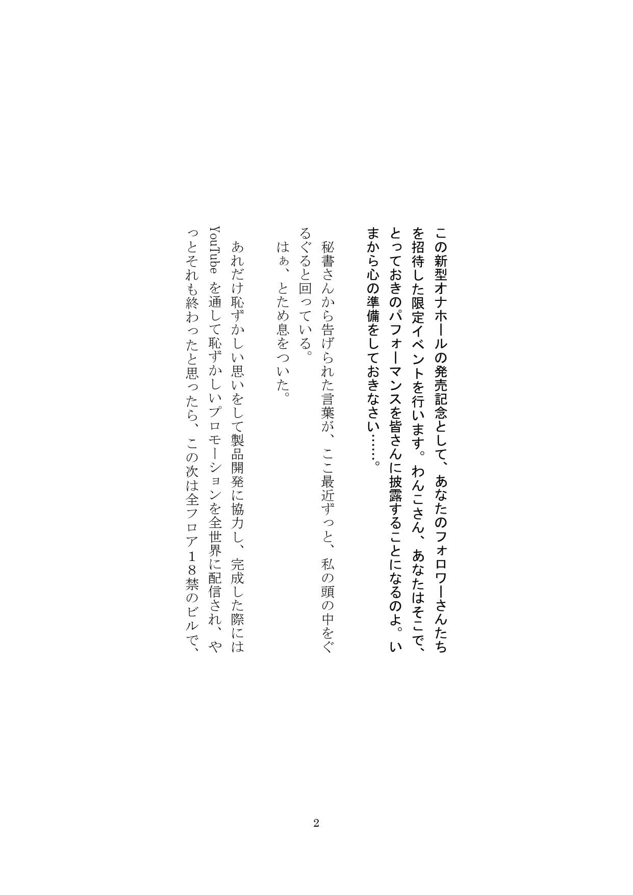 【裏アカ女子が堕ちるフェイクドキュメンタリー】わんこさんがリアルオナホールになった日4（第四章） サンプル 2