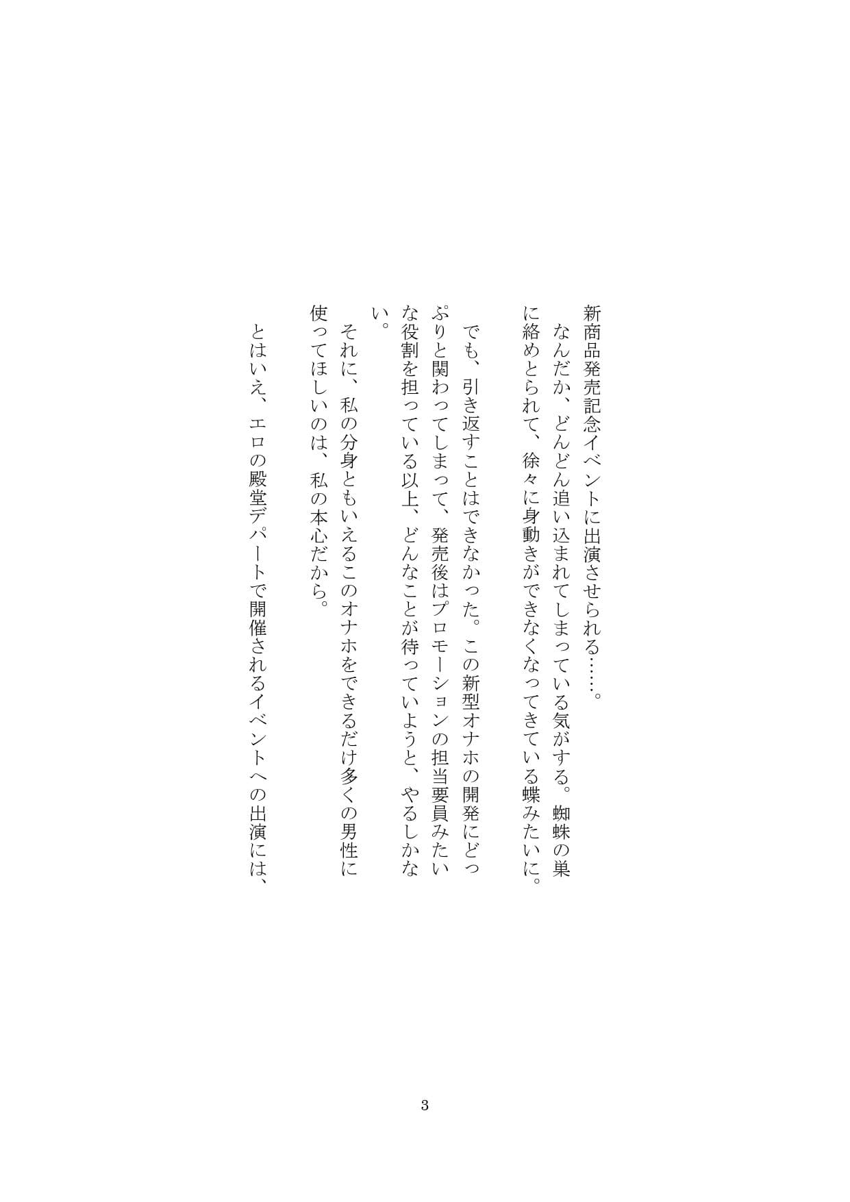 【裏アカ女子が堕ちるフェイクドキュメンタリー】わんこさんがリアルオナホールになった日4（第四章） サンプル 3