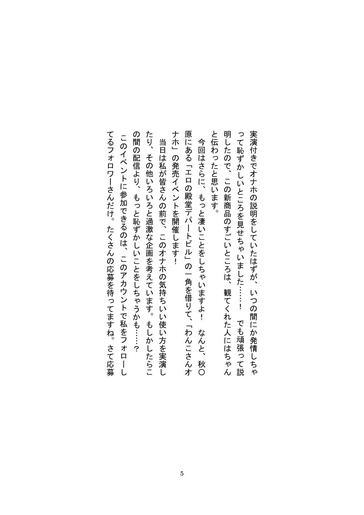 【裏アカ女子が堕ちるフェイクドキュメンタリー】わんこさんがリアルオナホールになった日4（第四章） サンプル 5