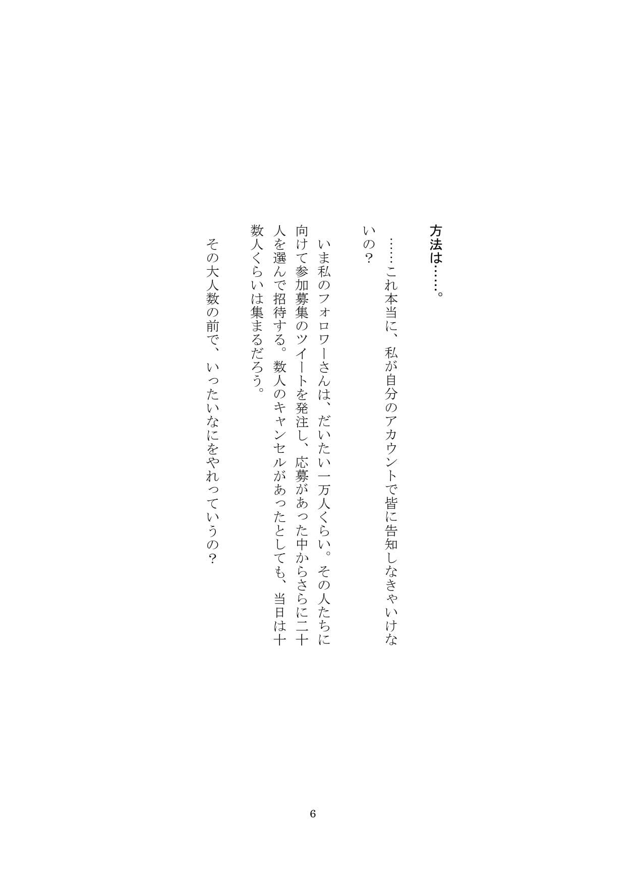 【裏アカ女子が堕ちるフェイクドキュメンタリー】わんこさんがリアルオナホールになった日4（第四章） サンプル 6