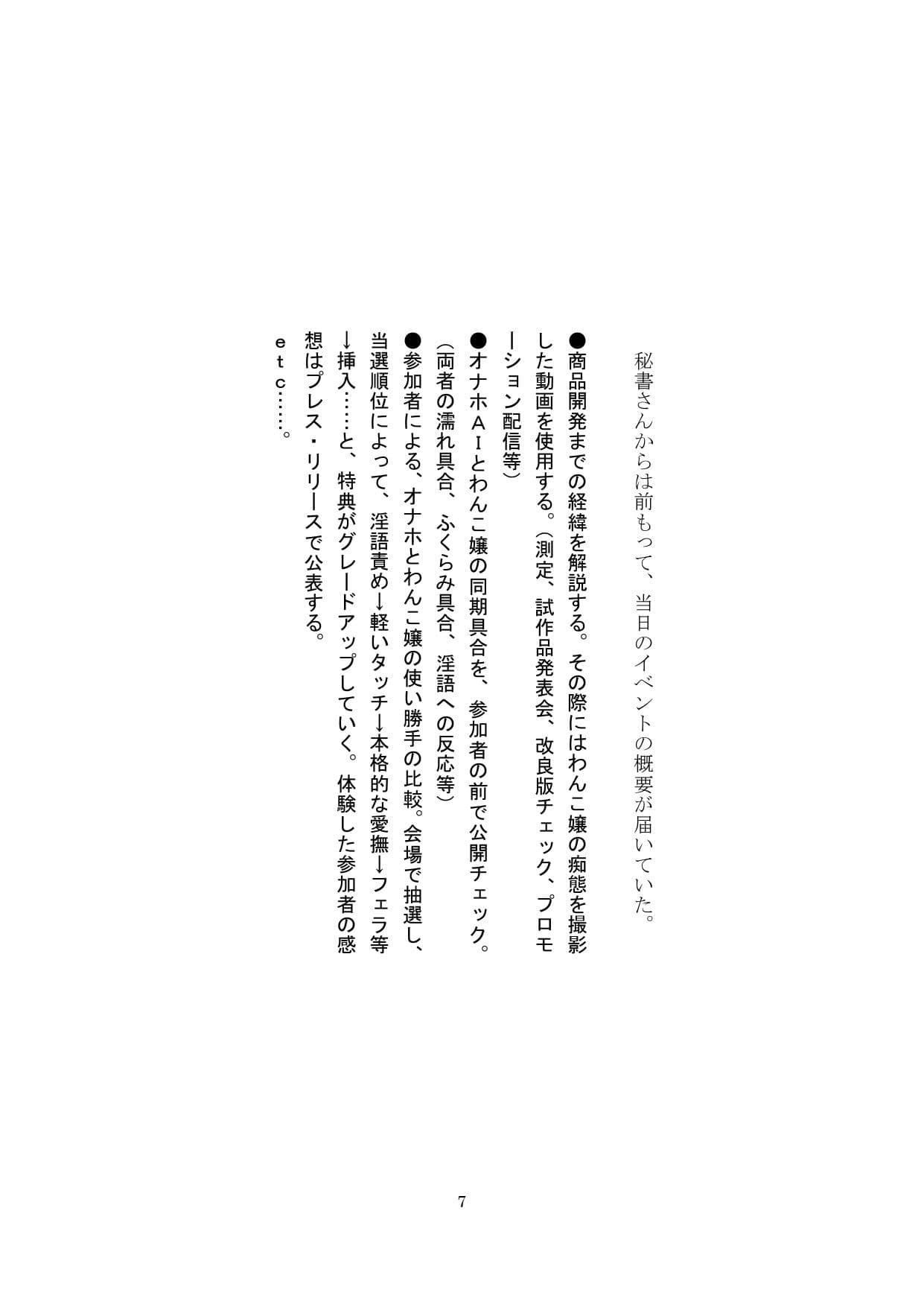 【裏アカ女子が堕ちるフェイクドキュメンタリー】わんこさんがリアルオナホールになった日4（第四章） サンプル 7