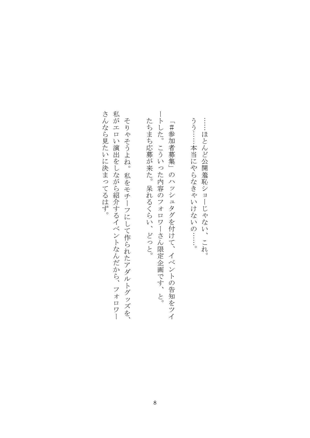 【裏アカ女子が堕ちるフェイクドキュメンタリー】わんこさんがリアルオナホールになった日4（第四章） サンプル 8