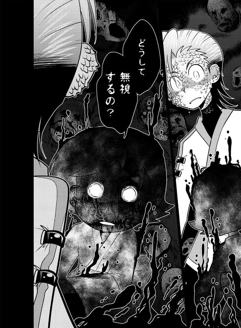 龍を継ぐものたち〜第3巻〜 サンプル 2