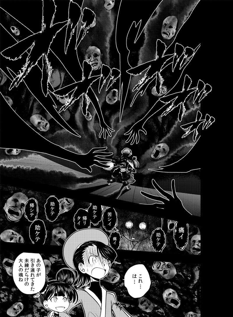 龍を継ぐものたち〜第3巻〜 サンプル 3