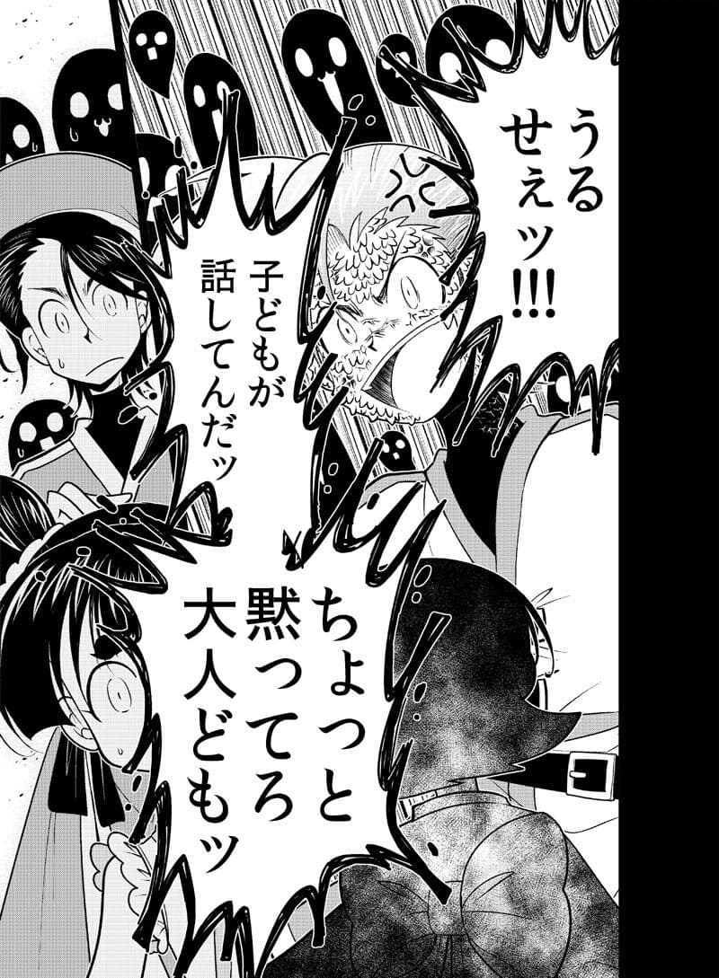 龍を継ぐものたち〜第3巻〜 サンプル 7